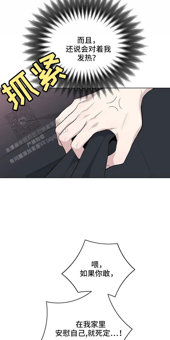 爆发表情包漫画,第38话2图