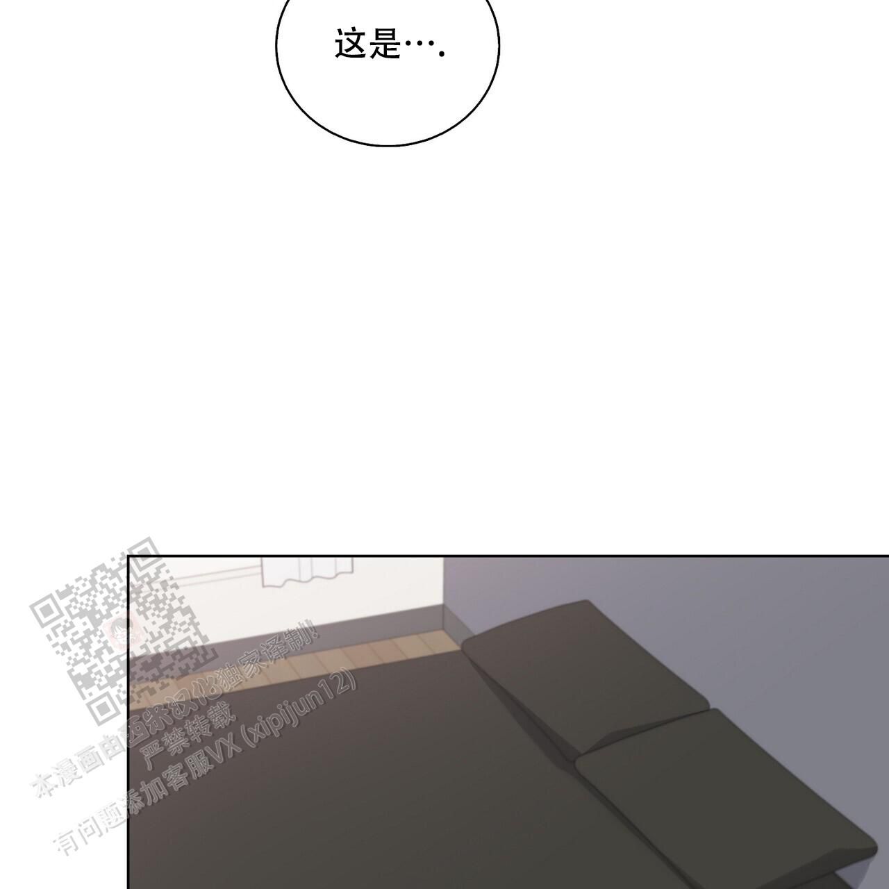 爆发表情包漫画,第33话2图