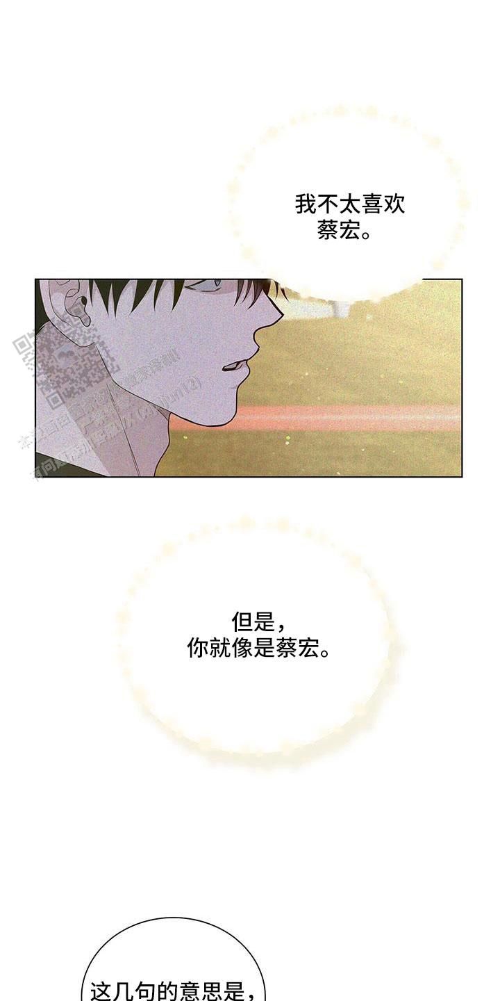 爆发和暴发漫画,第36话4图