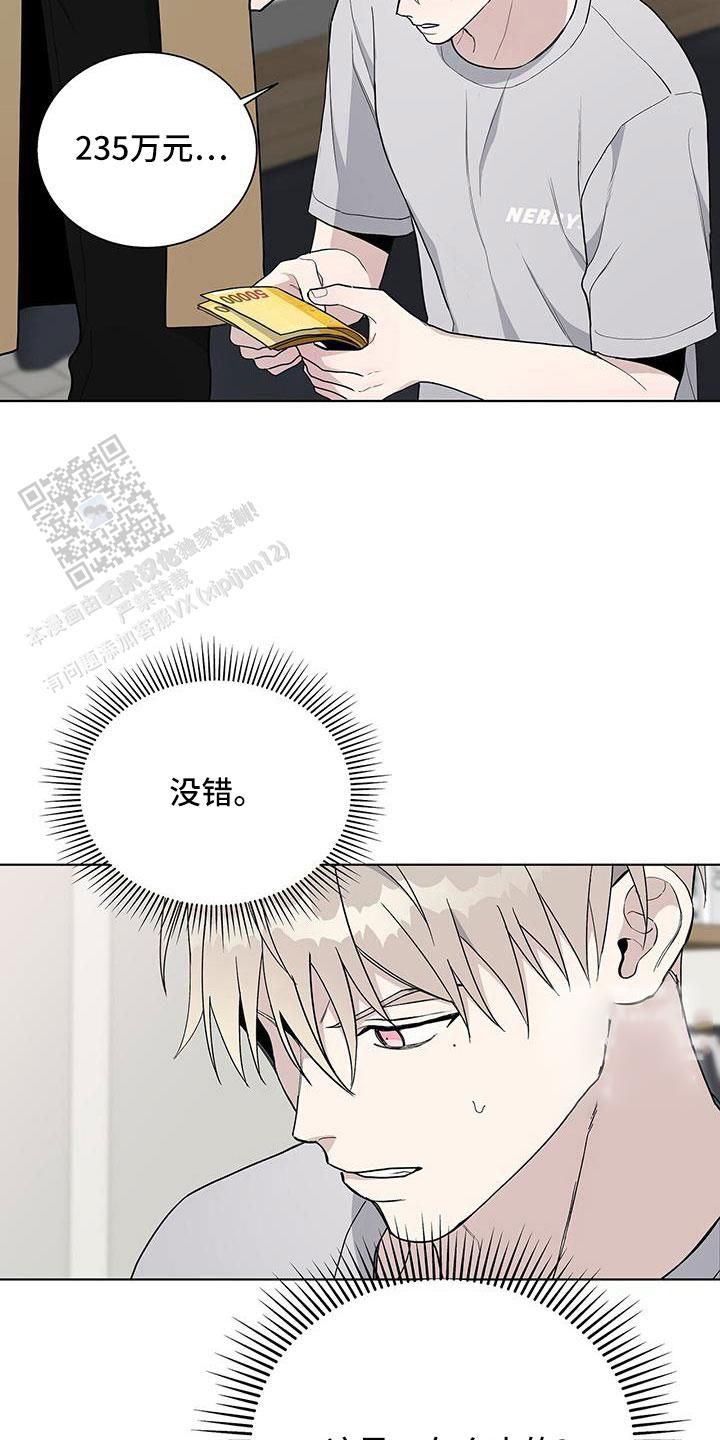 爆发力训练漫画,第37话5图