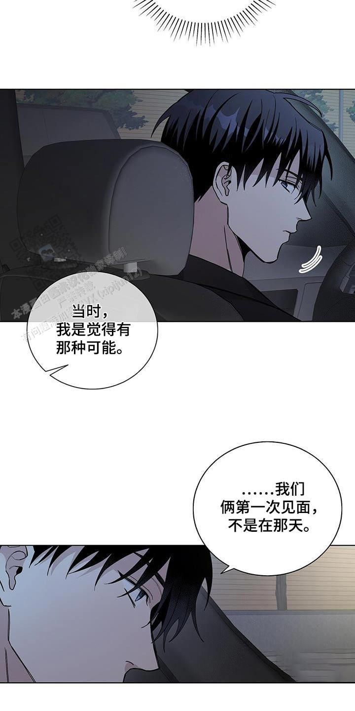 爆发温泉火热大决战免费观看完整版漫画,第48话4图