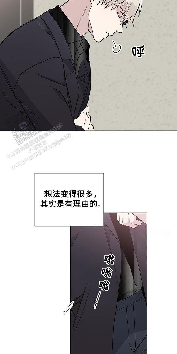 爆发和暴发的区别漫画,第44话2图