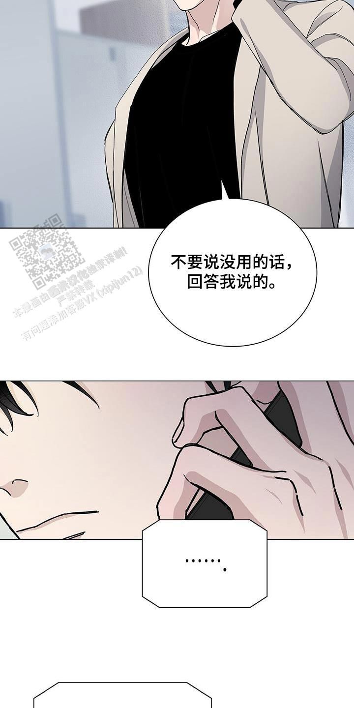 爆发火眼吃什么药好得快漫画,第65话3图