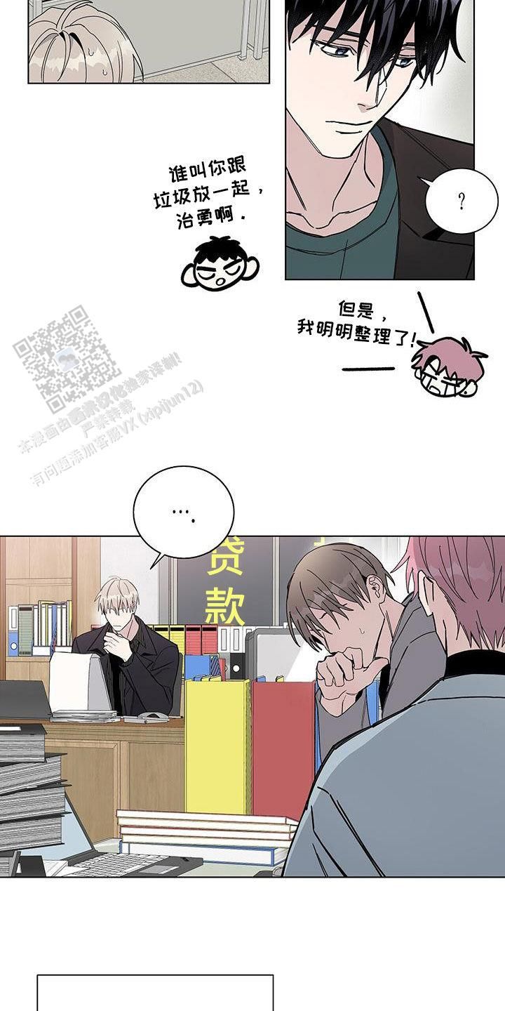 爆发 暴发漫画,第43话5图