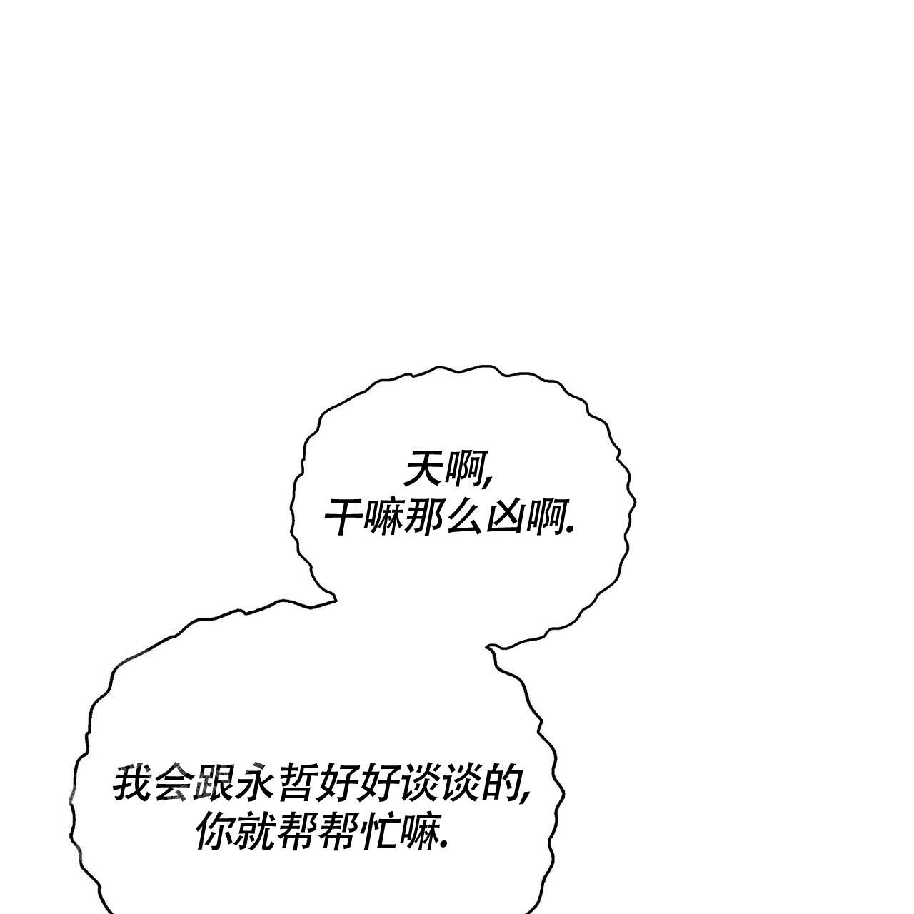 爆发漫画,第19话2图