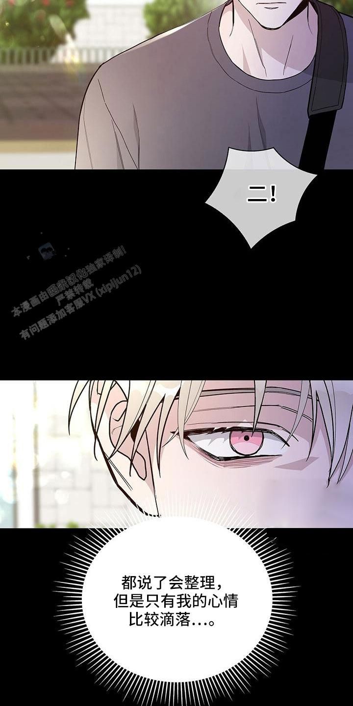 爆发宏漫画,第39话5图