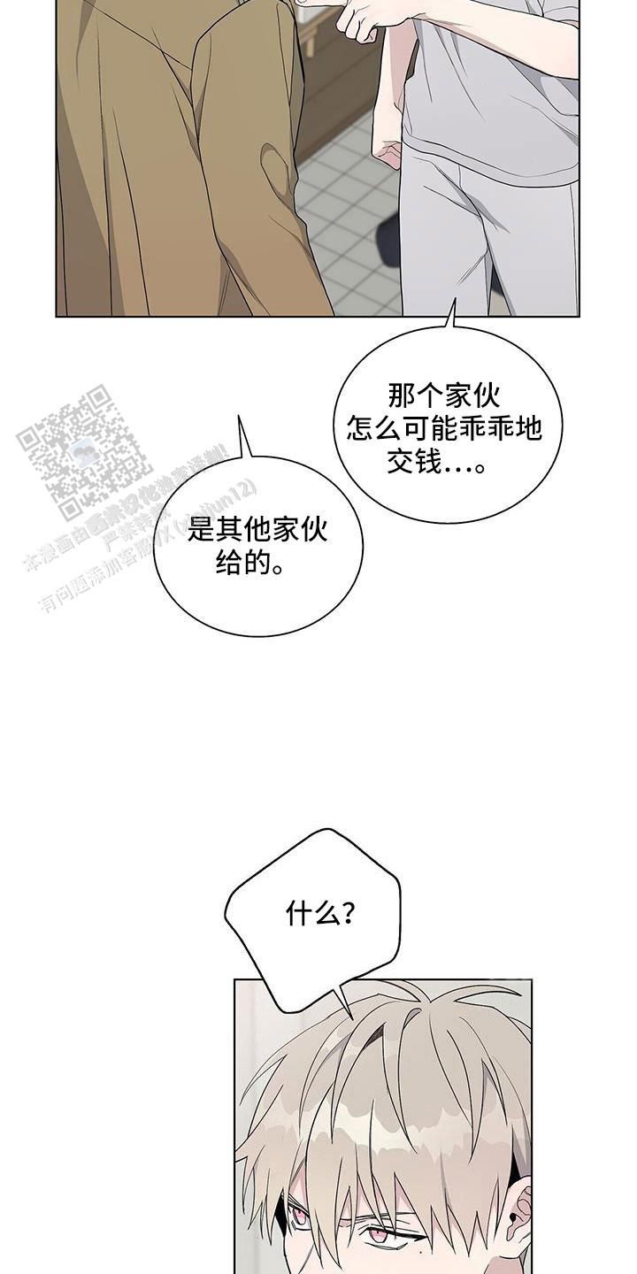 爆发表情包漫画,第37话2图