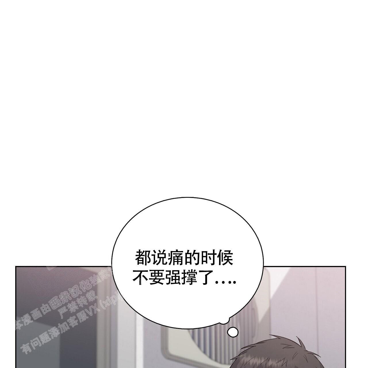 爆发造句漫画,第10话5图