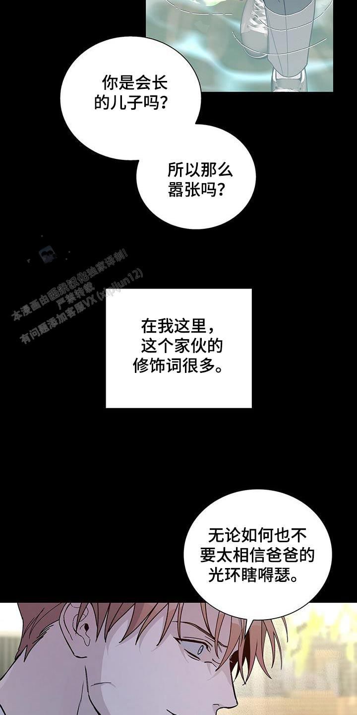 爆发漫画,第66话5图