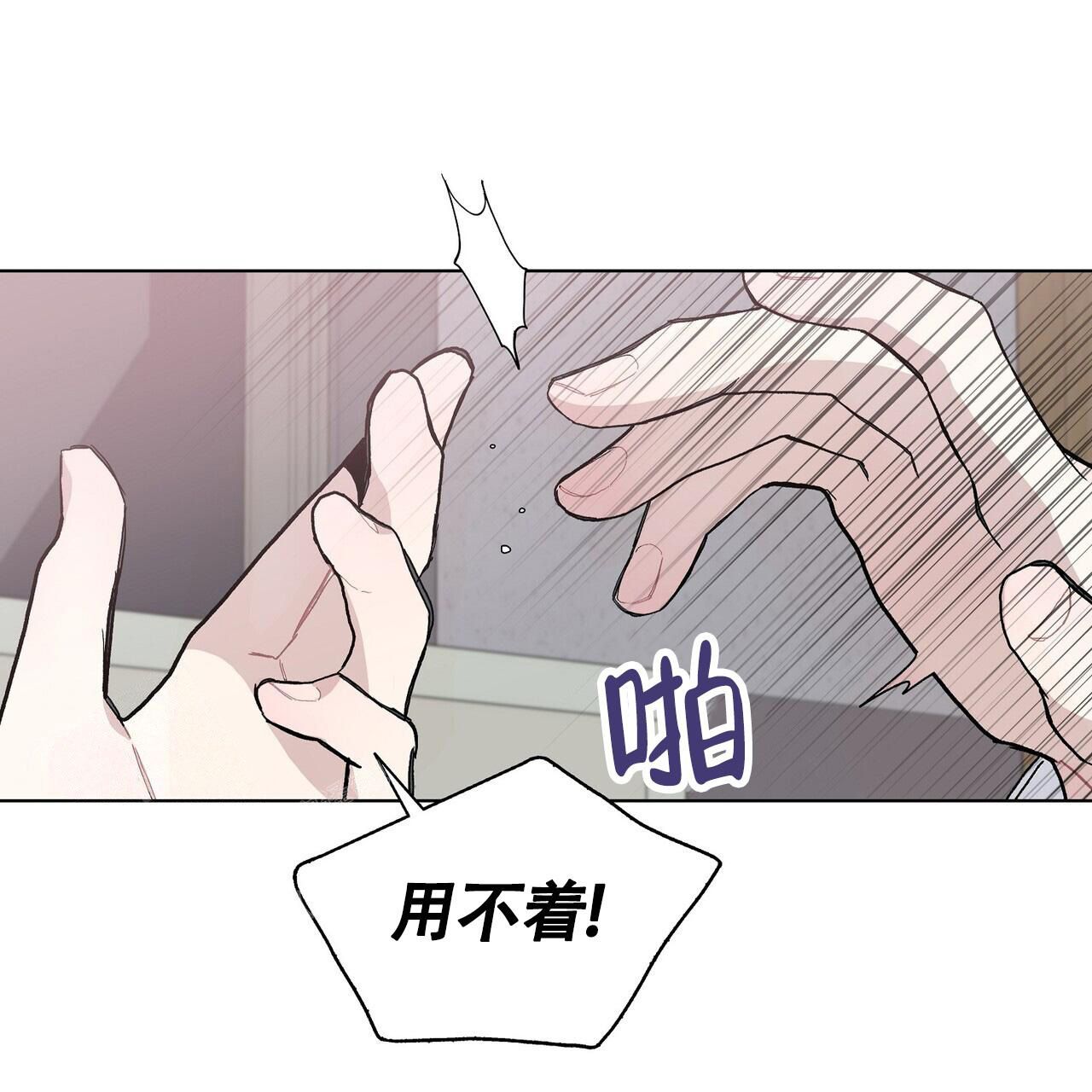 爆发造句漫画,第10话4图