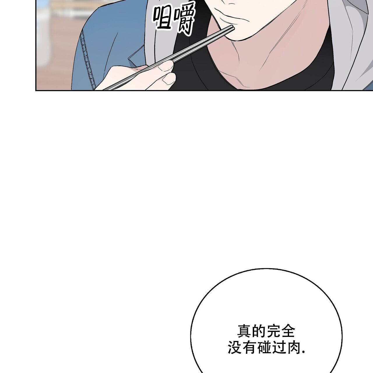 爆发 暴发漫画,第23话5图