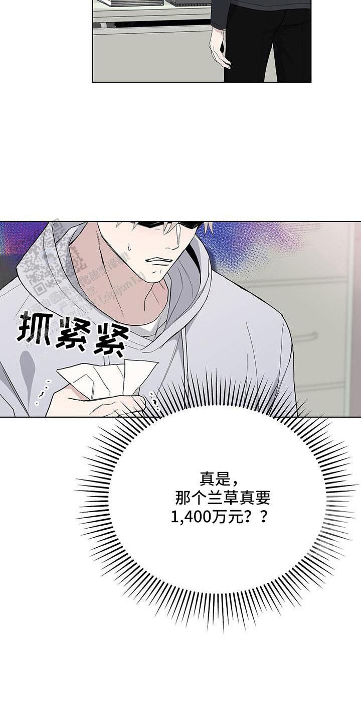 爆发疫情漫画,第34话2图