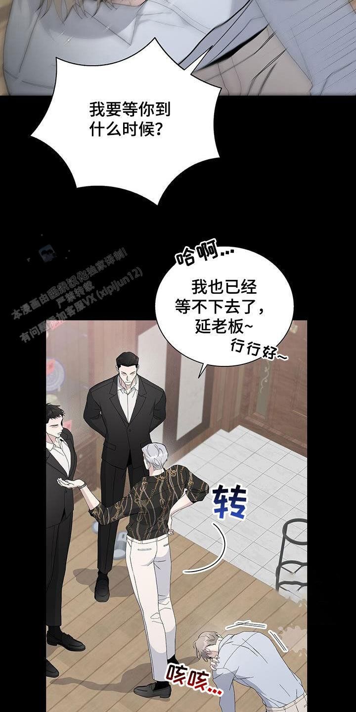 爆发 暴发漫画,第50话3图