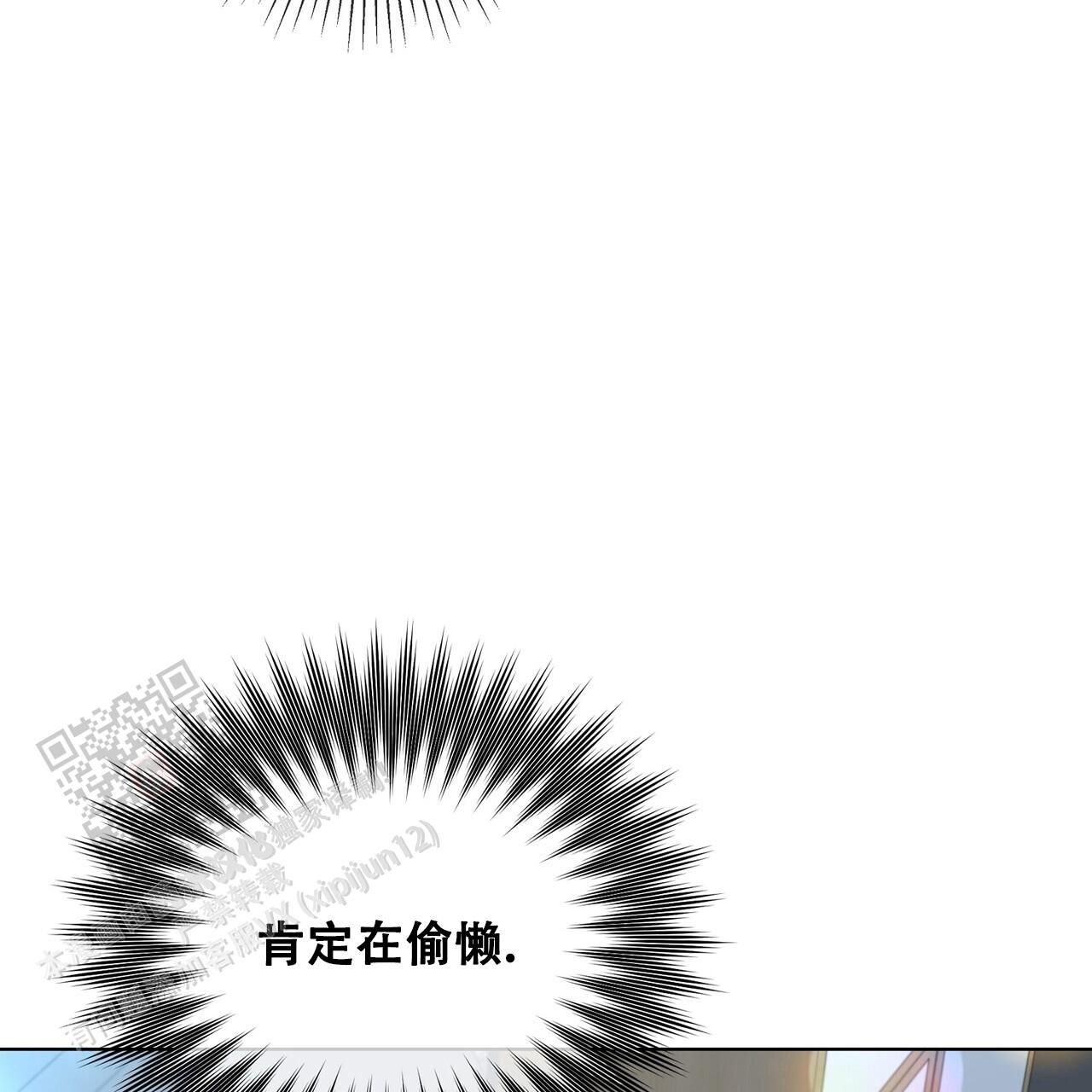 爆发表情包漫画,第30话5图