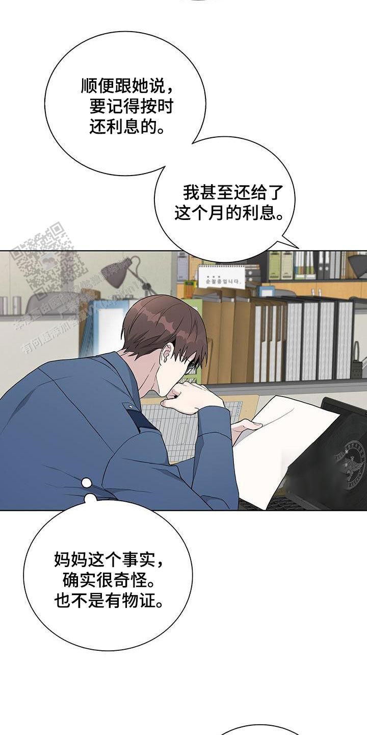 爆发表情包漫画,第41话2图