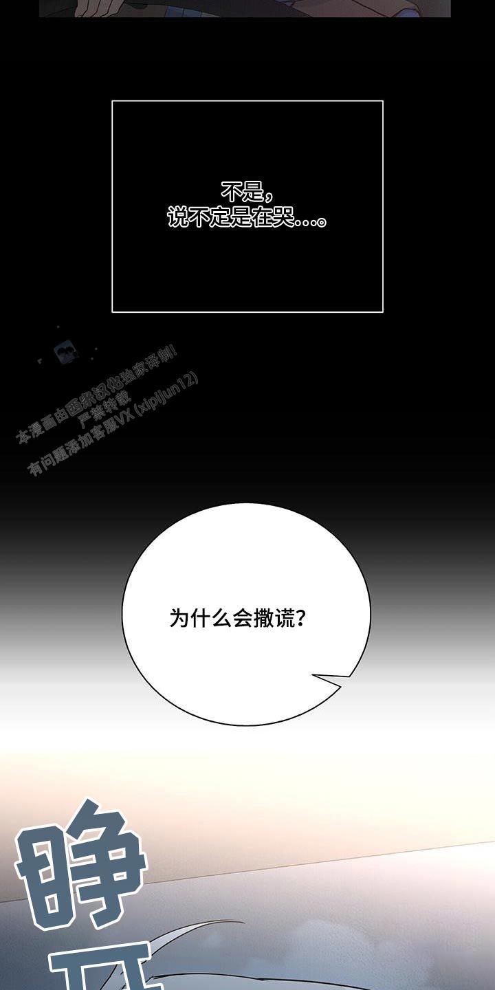 爆发温泉火热大决战免费观看完整版漫画,第48话5图