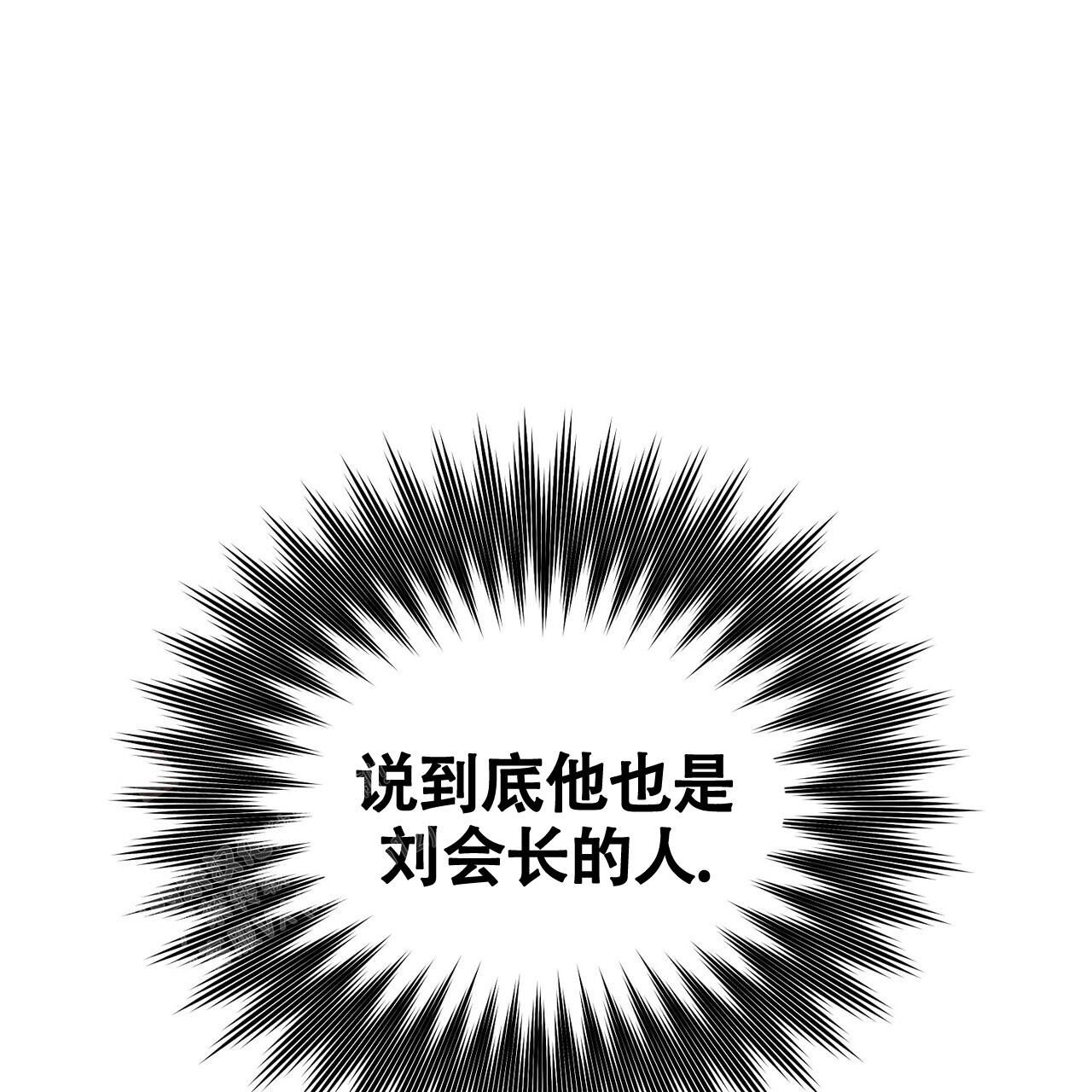 爆发性心肌炎愈后需要长期吃药吗为什么漫画,第11话4图