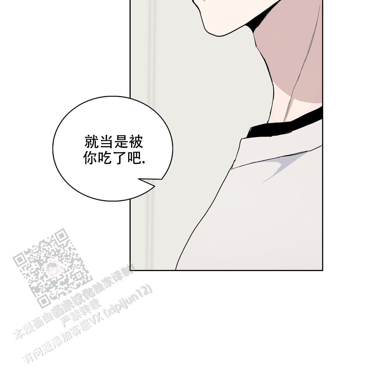 爆发宏漫画,第33话5图