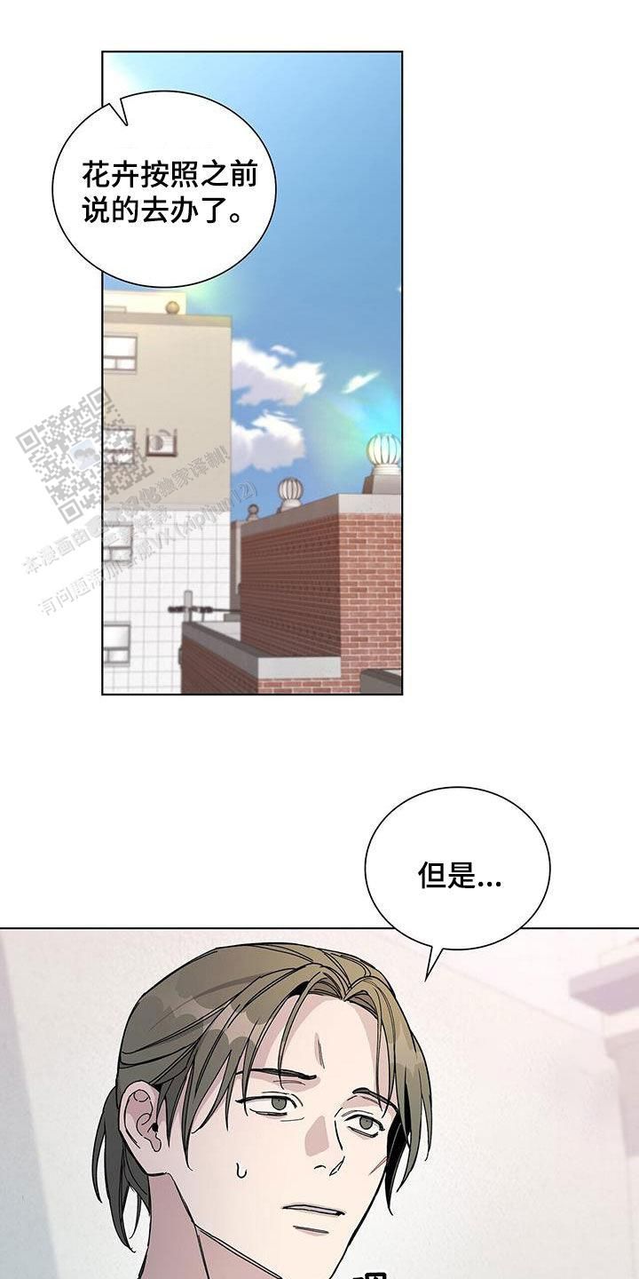 爆发漫画,第63话1图