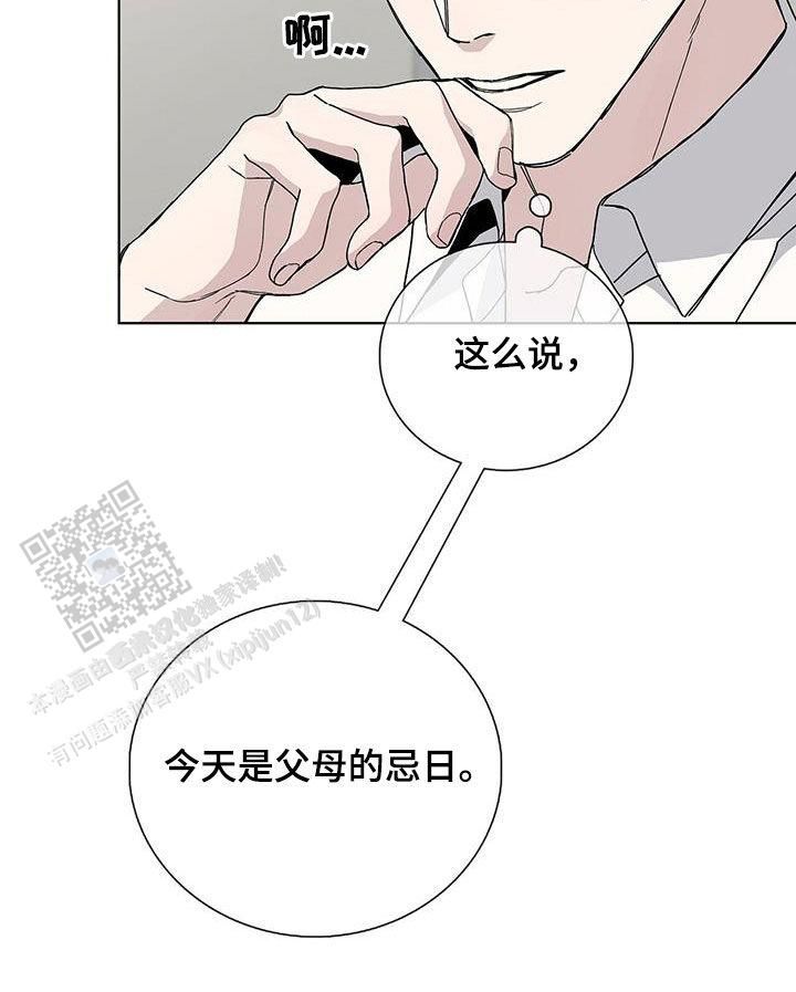 爆发吧小宇宙漫画,第44话5图