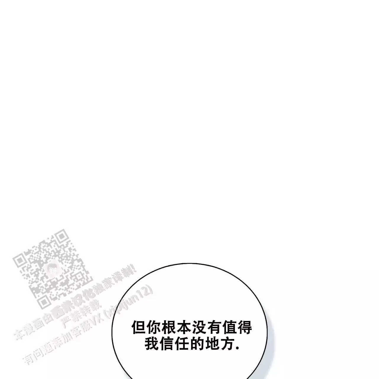 爆发性心肌炎愈后需要长期吃药吗为什么漫画,第28话1图