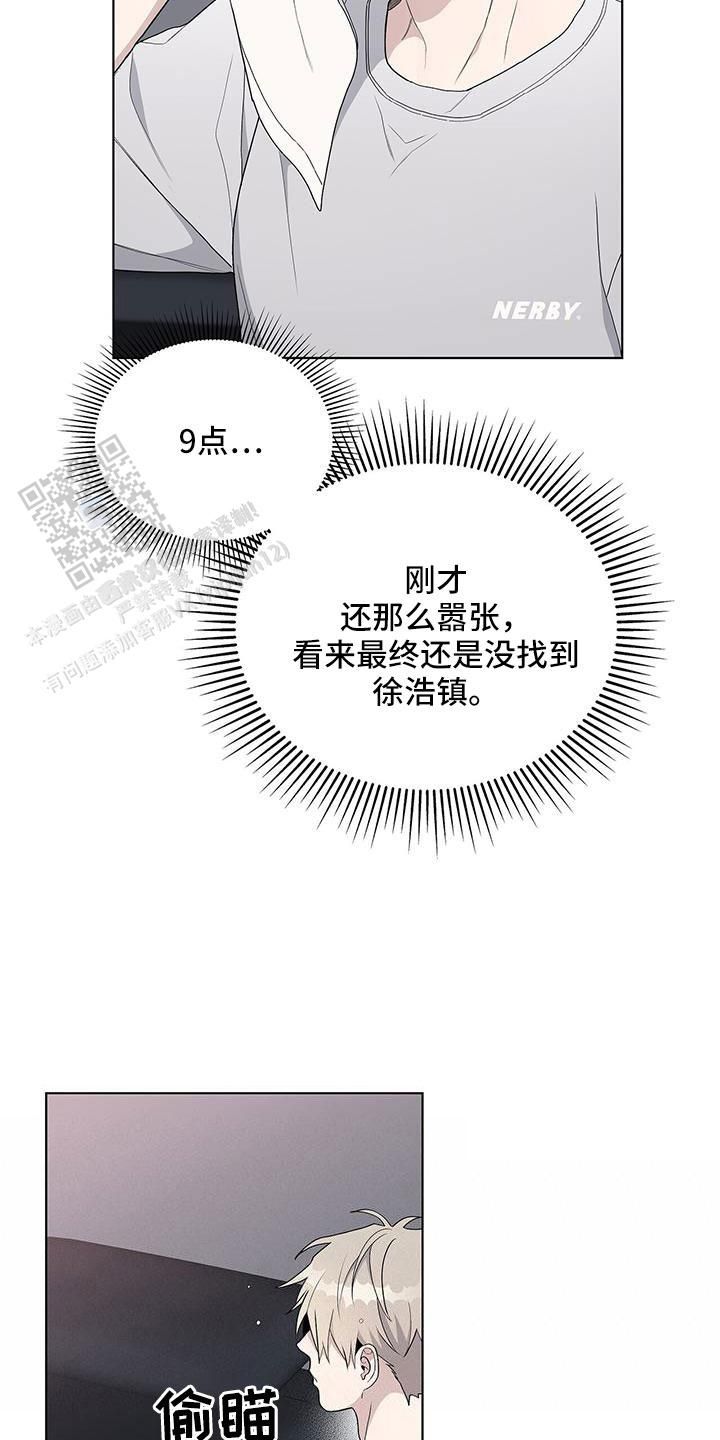 爆发吧小宇宙漫画,第36话5图