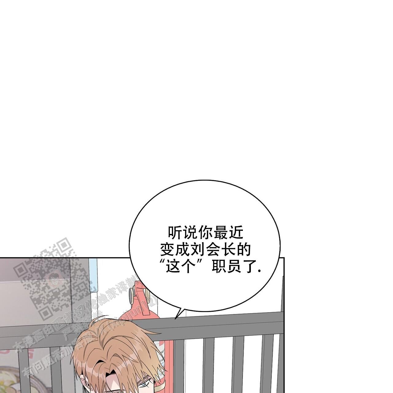 爆发疫情漫画,第31话1图