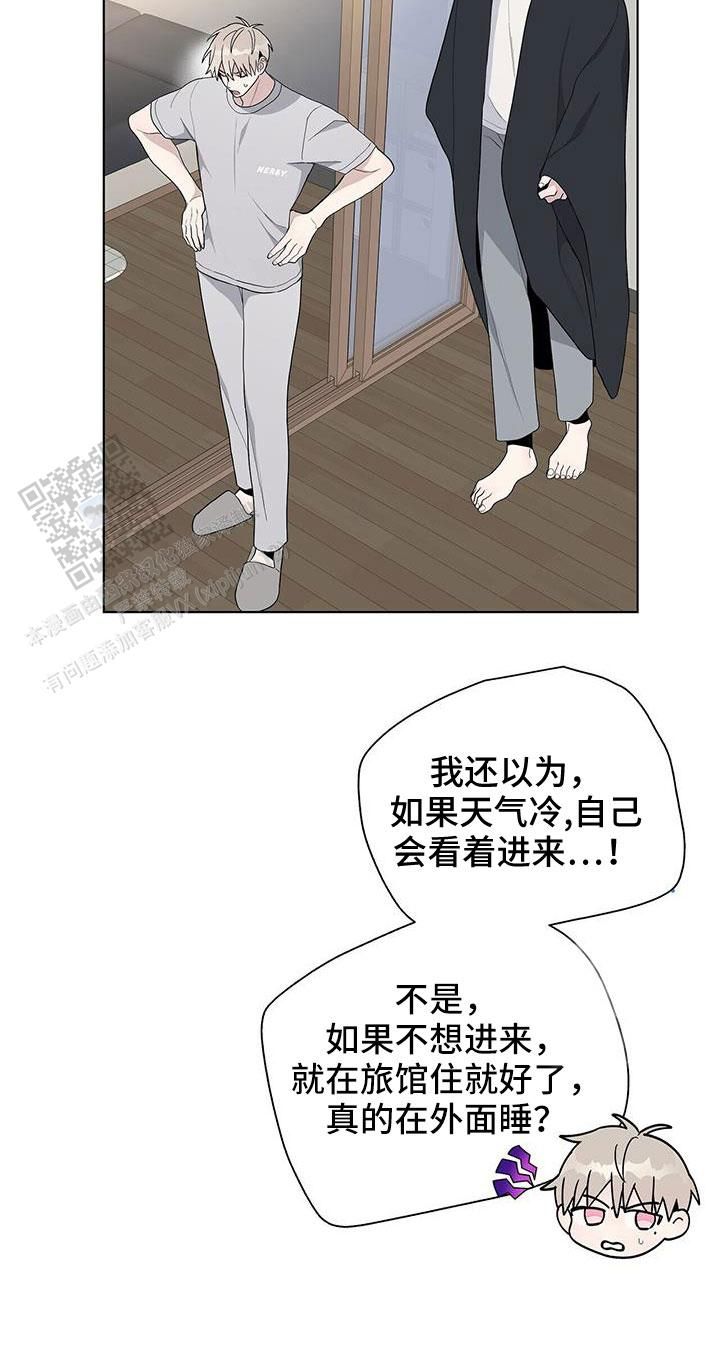 爆发和暴发漫画,第40话3图