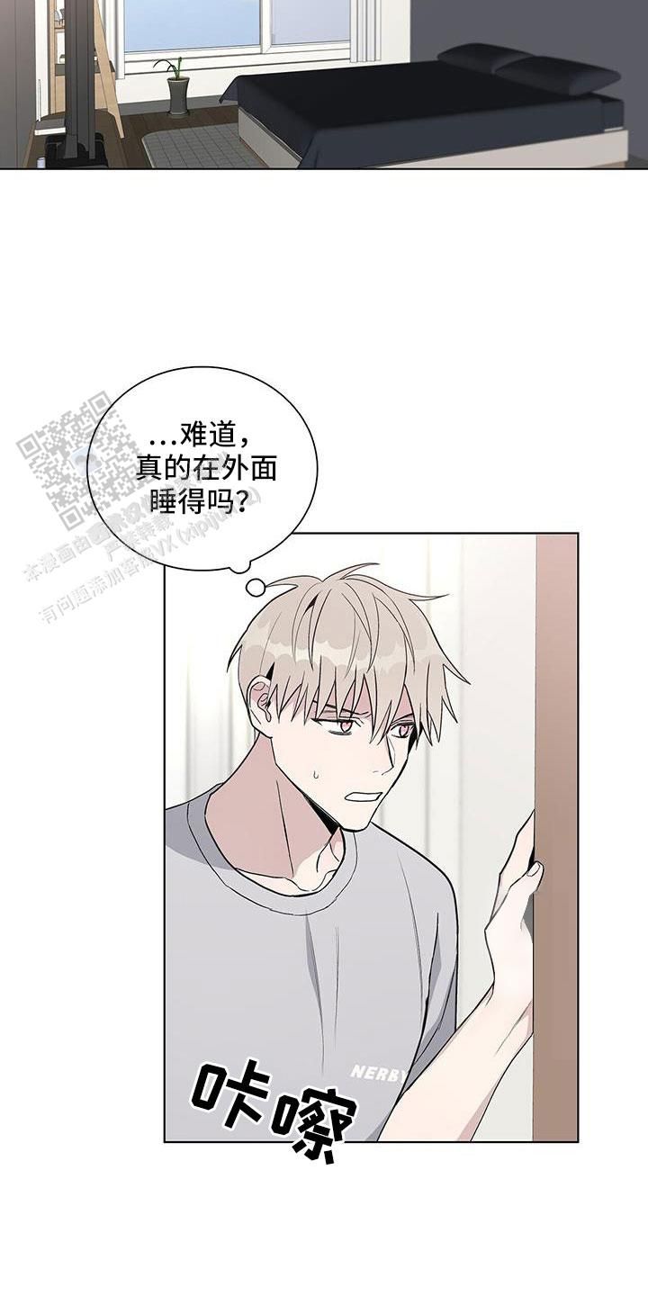 爆发和暴发漫画,第40话3图