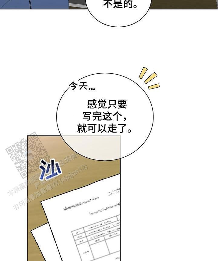 爆发表情包漫画,第41话4图