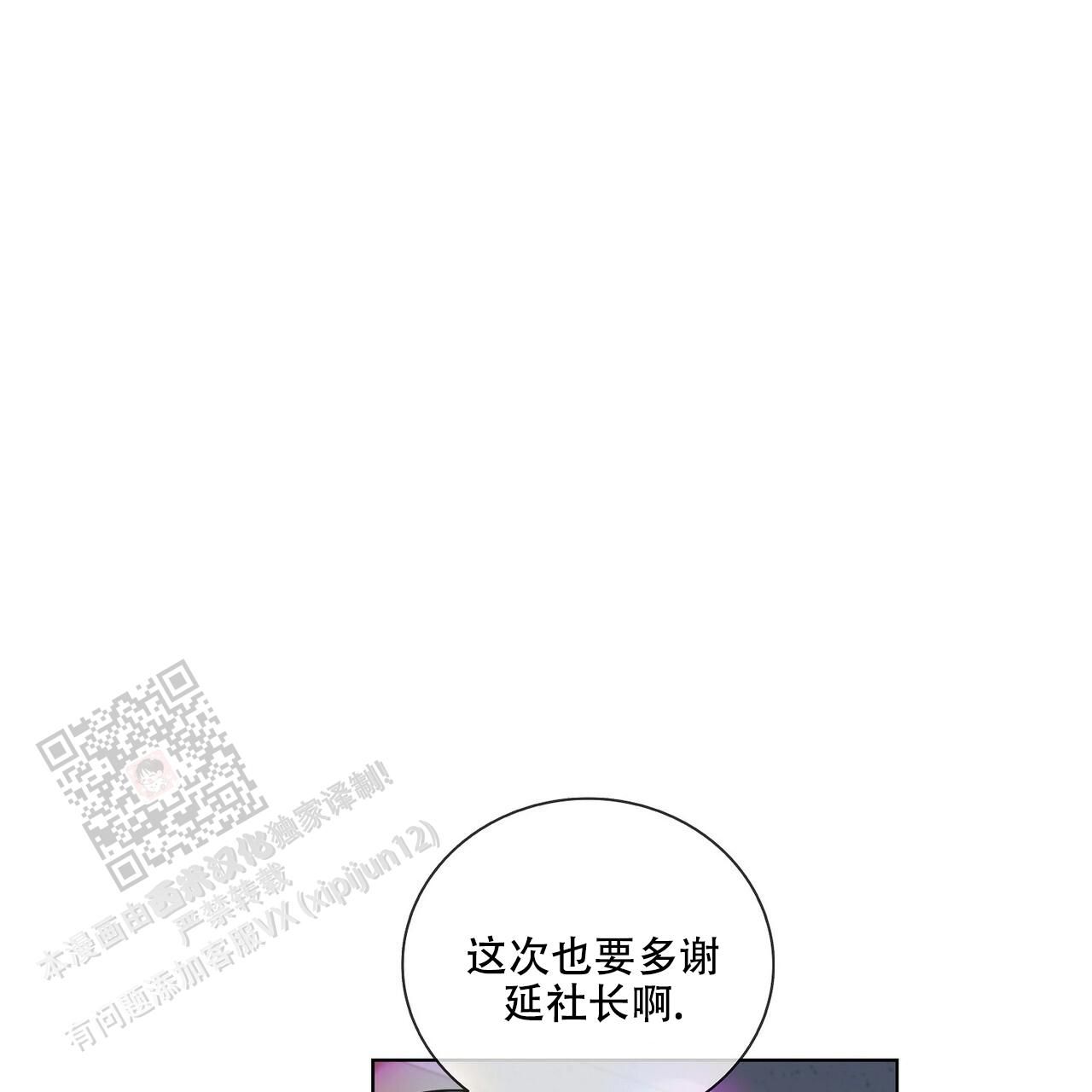 爆发宏漫画,第30话1图