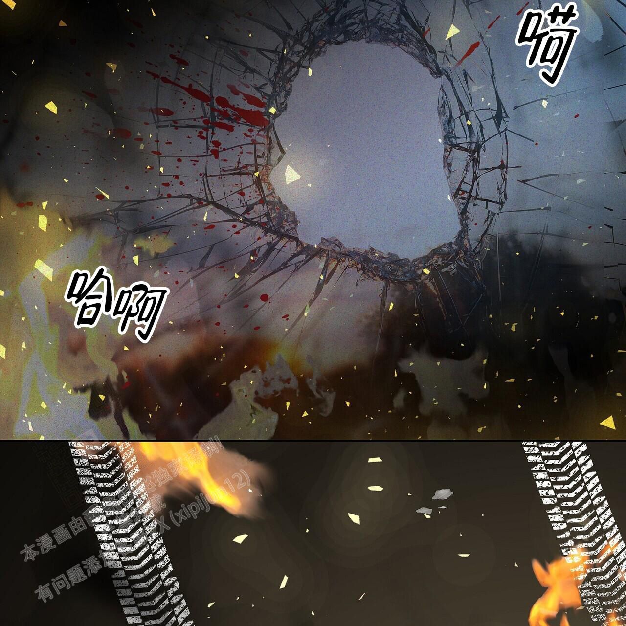 爆发火山漫画,第23话5图