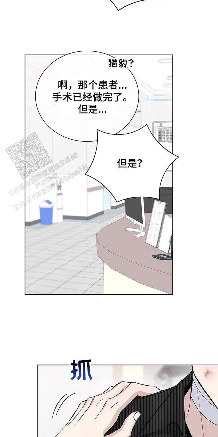 爆发温泉火热大决战免费观看完整版漫画,第55话3图