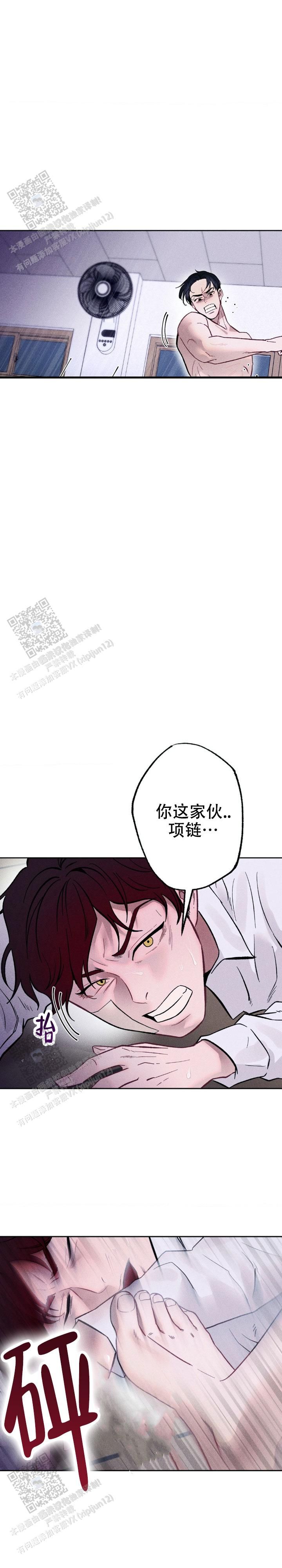 枷锁漫画,第9话2图