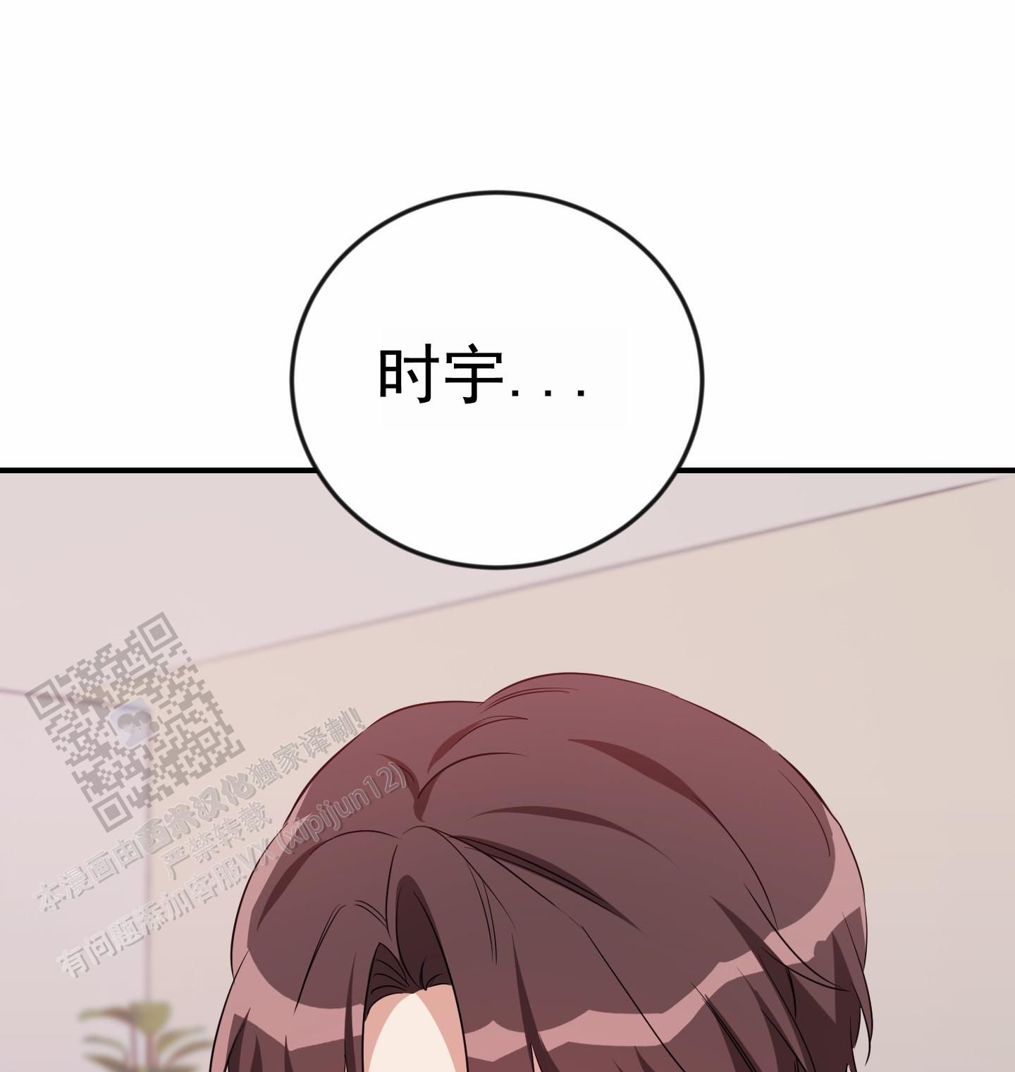 爱的假象结局漫画,第9话4图