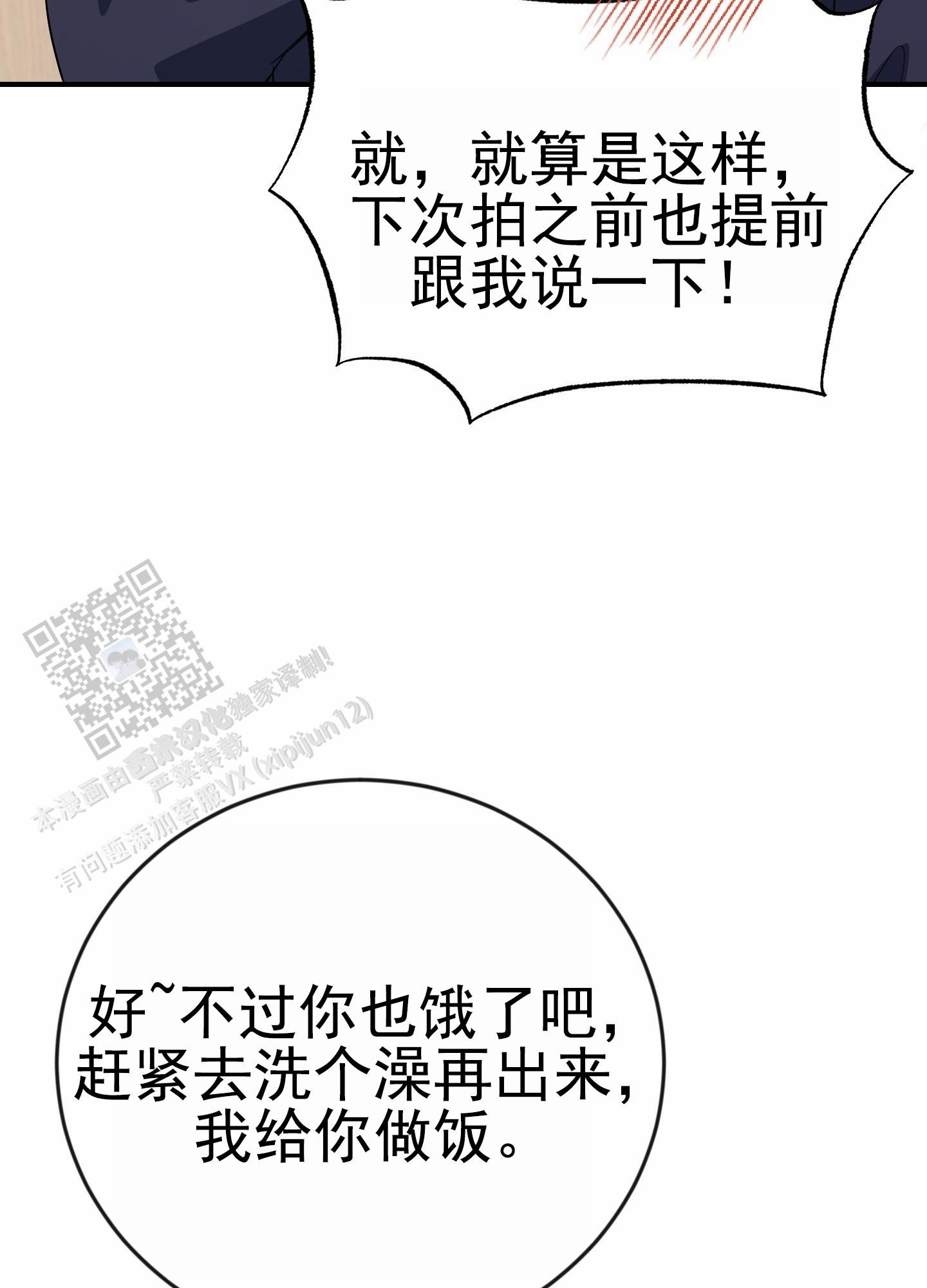 爱的假象韩漫又叫什么漫画,第10话2图