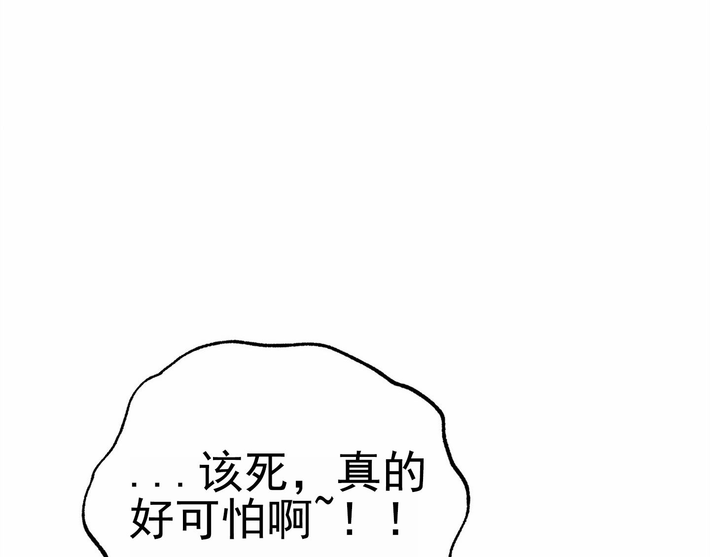 爱的具象化漫画,第1话1图