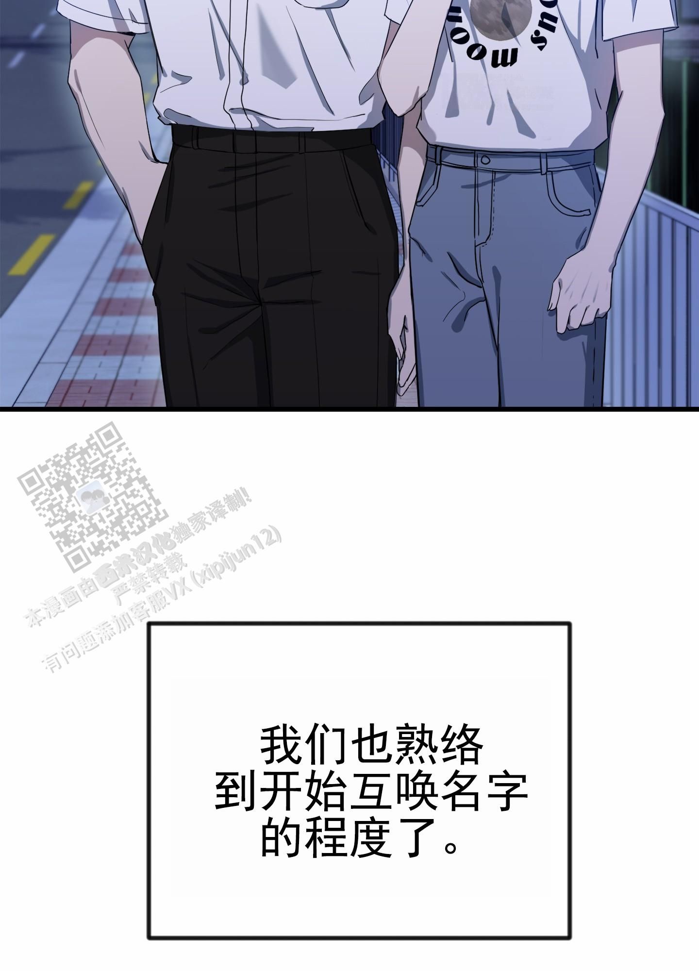 爱的是个假象漫画,第4话2图