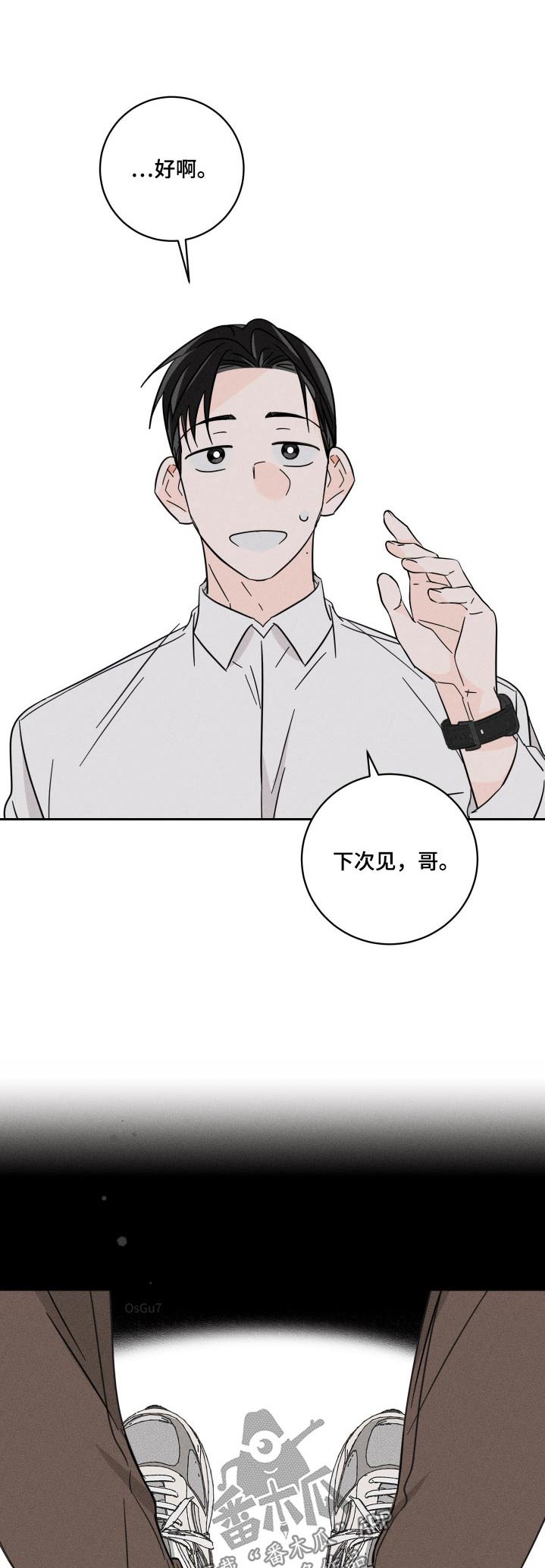 自我救赎的视频漫画,第61话1图