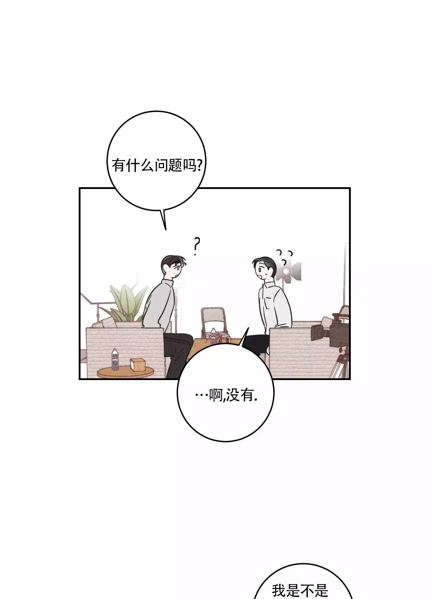 自我救赎经典语录漫画,第2话5图