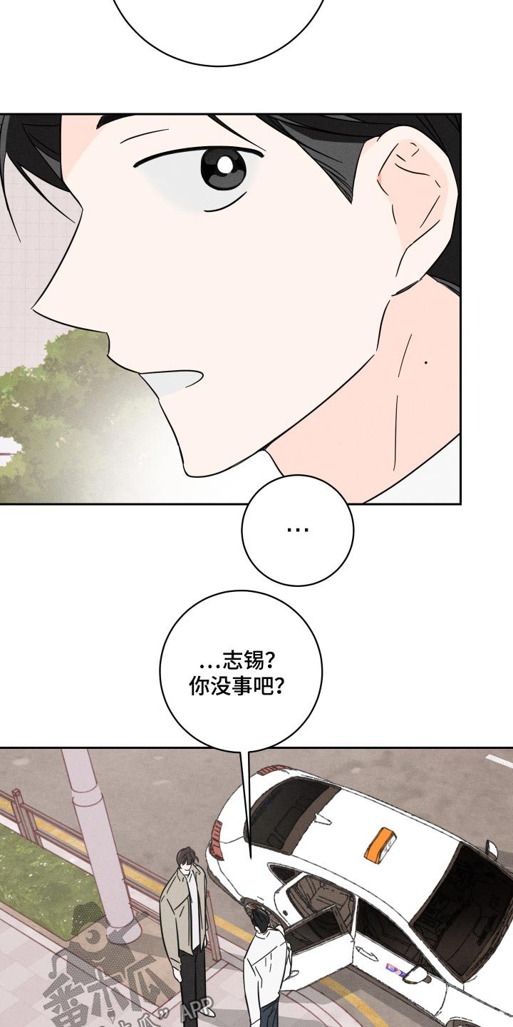 自我救赎的典范漫画,第62话4图