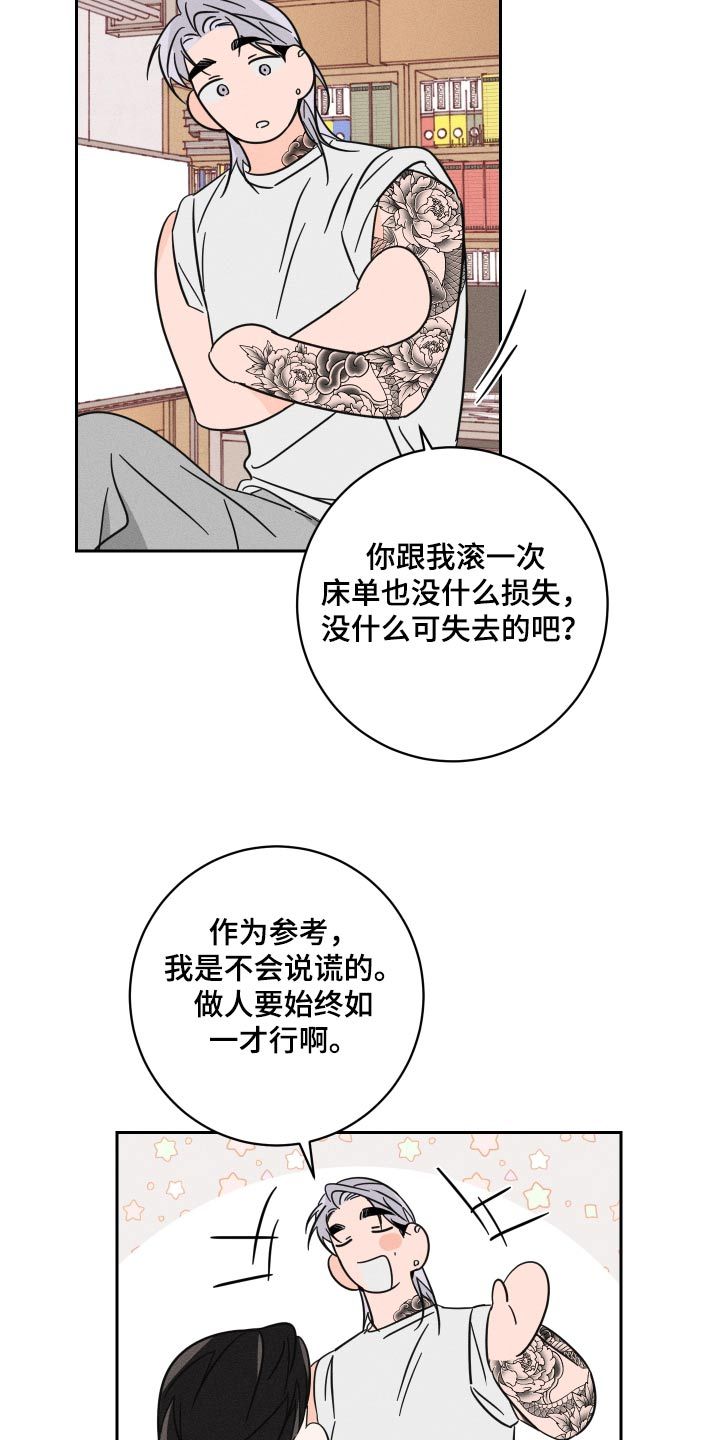 自我救赎小说漫画,第52话1图