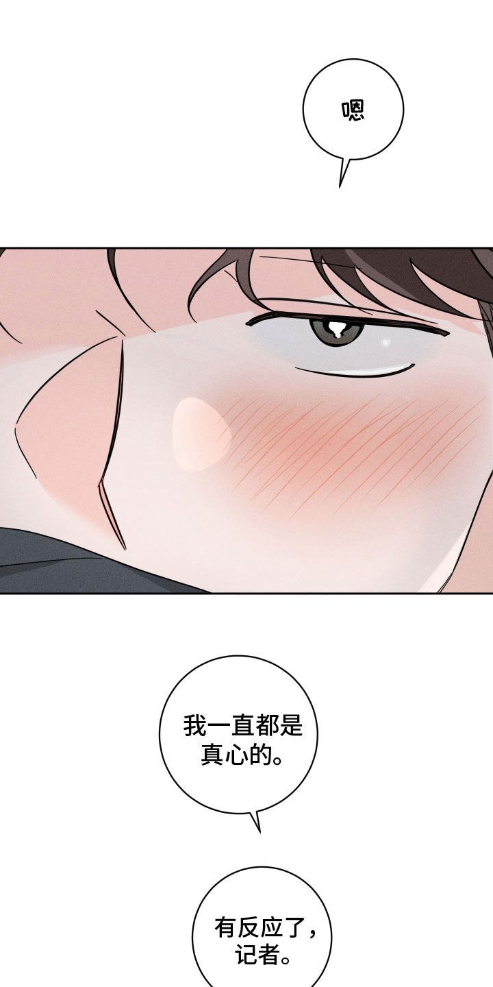 自我救赎啥意思漫画,第39话1图