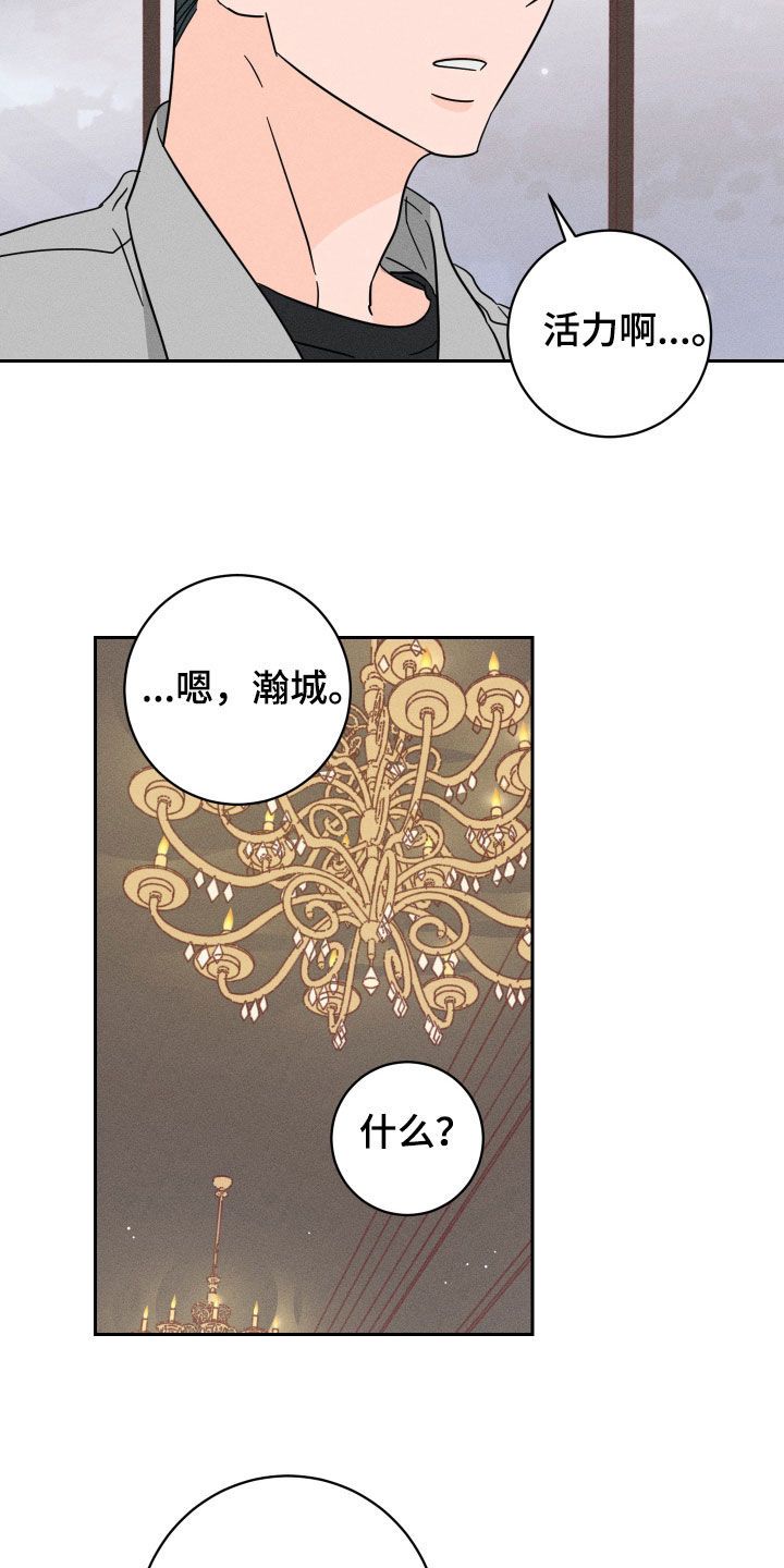 自我救赎攻略漫画,第34话1图