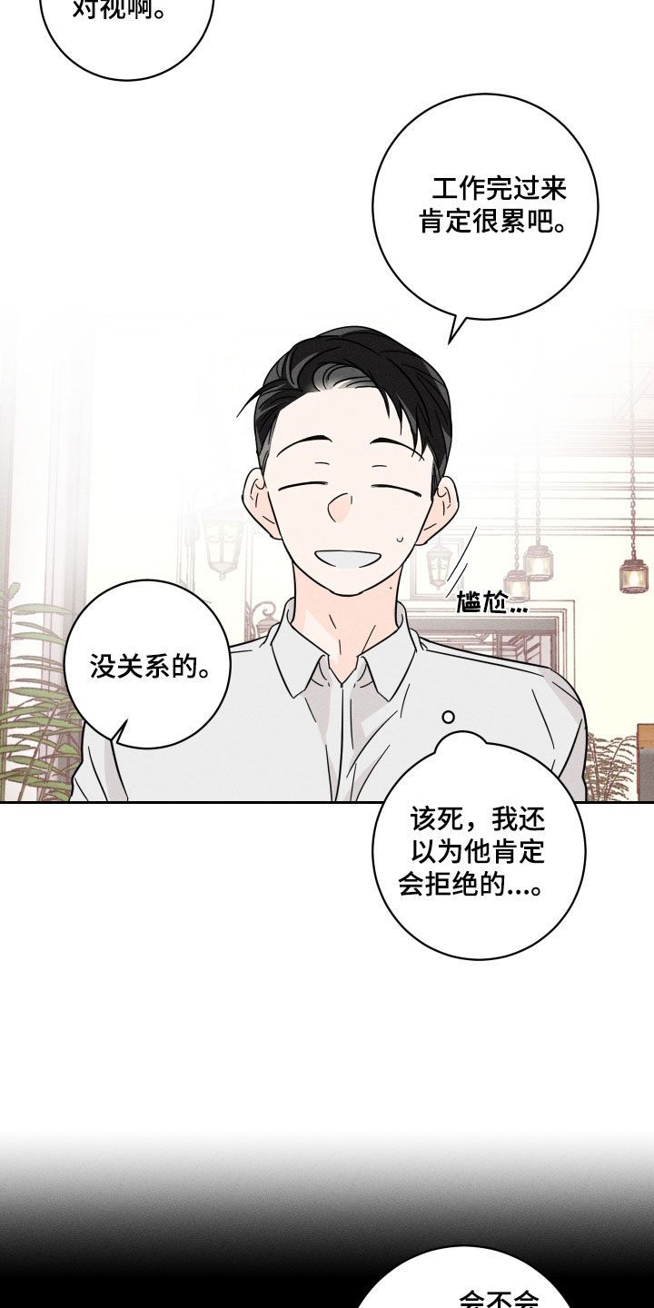 自我救赎的文字漫画,第14话1图