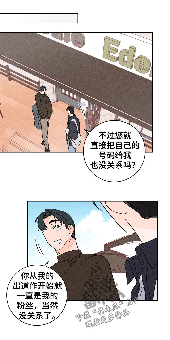 自我救赎的视频漫画,第32话4图