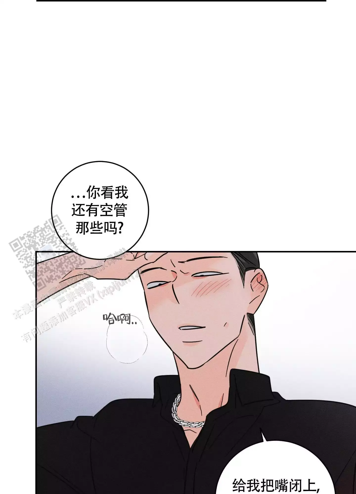 自我救赎文一口气看完漫画,第5话4图