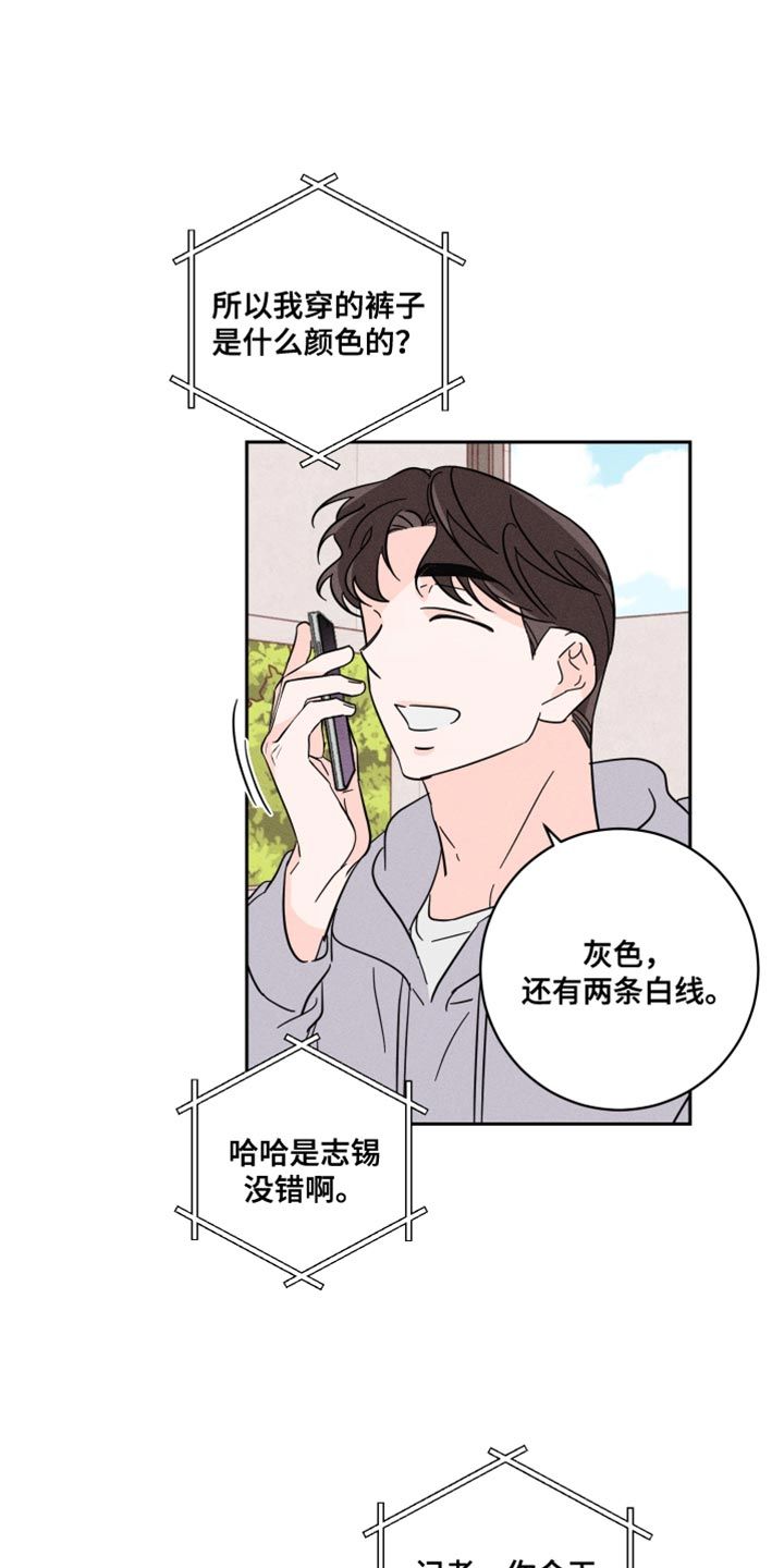 自我救赎是什么意思漫画,第20话3图