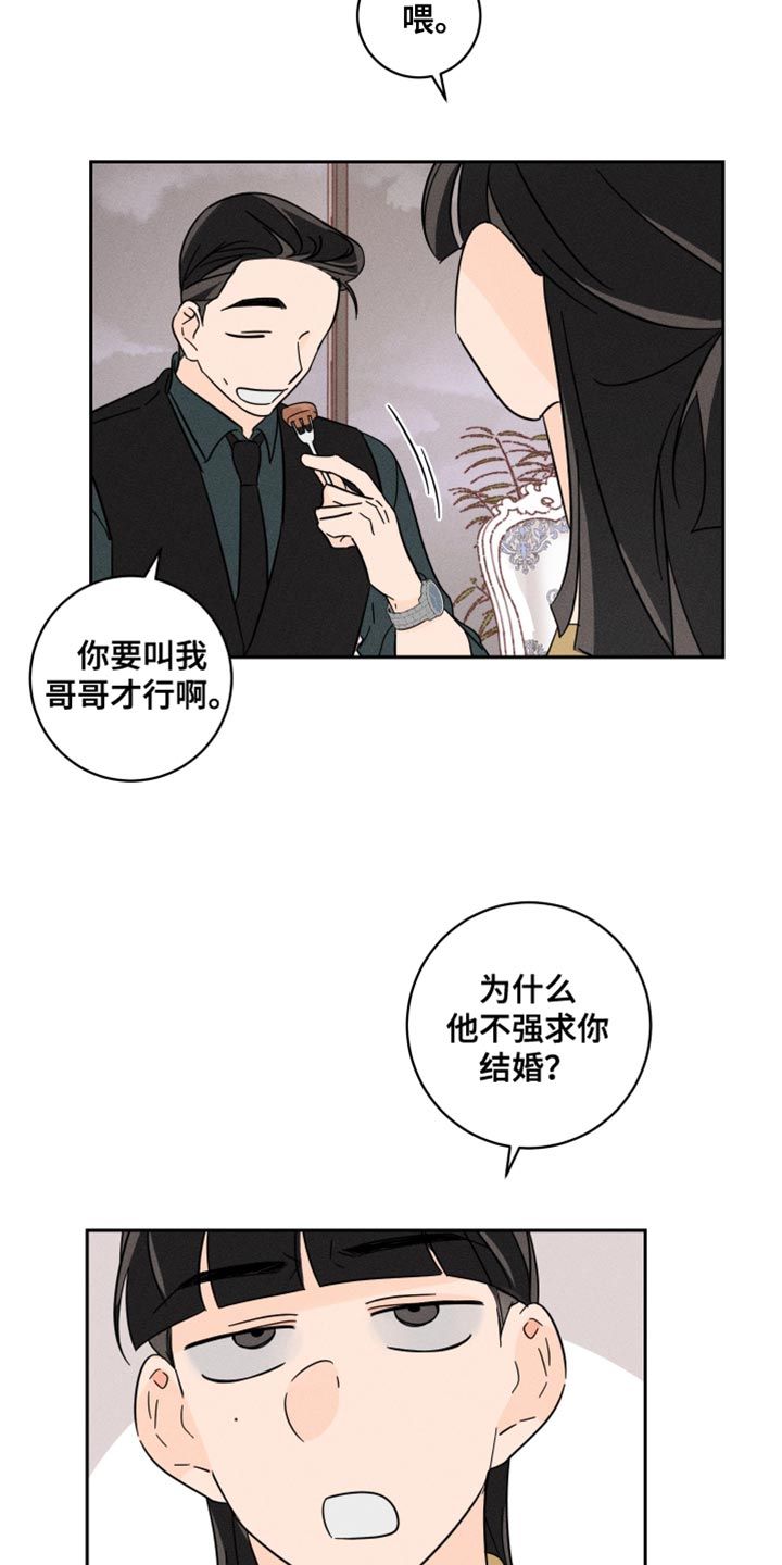 自我救赎励志视频漫画,第25话2图