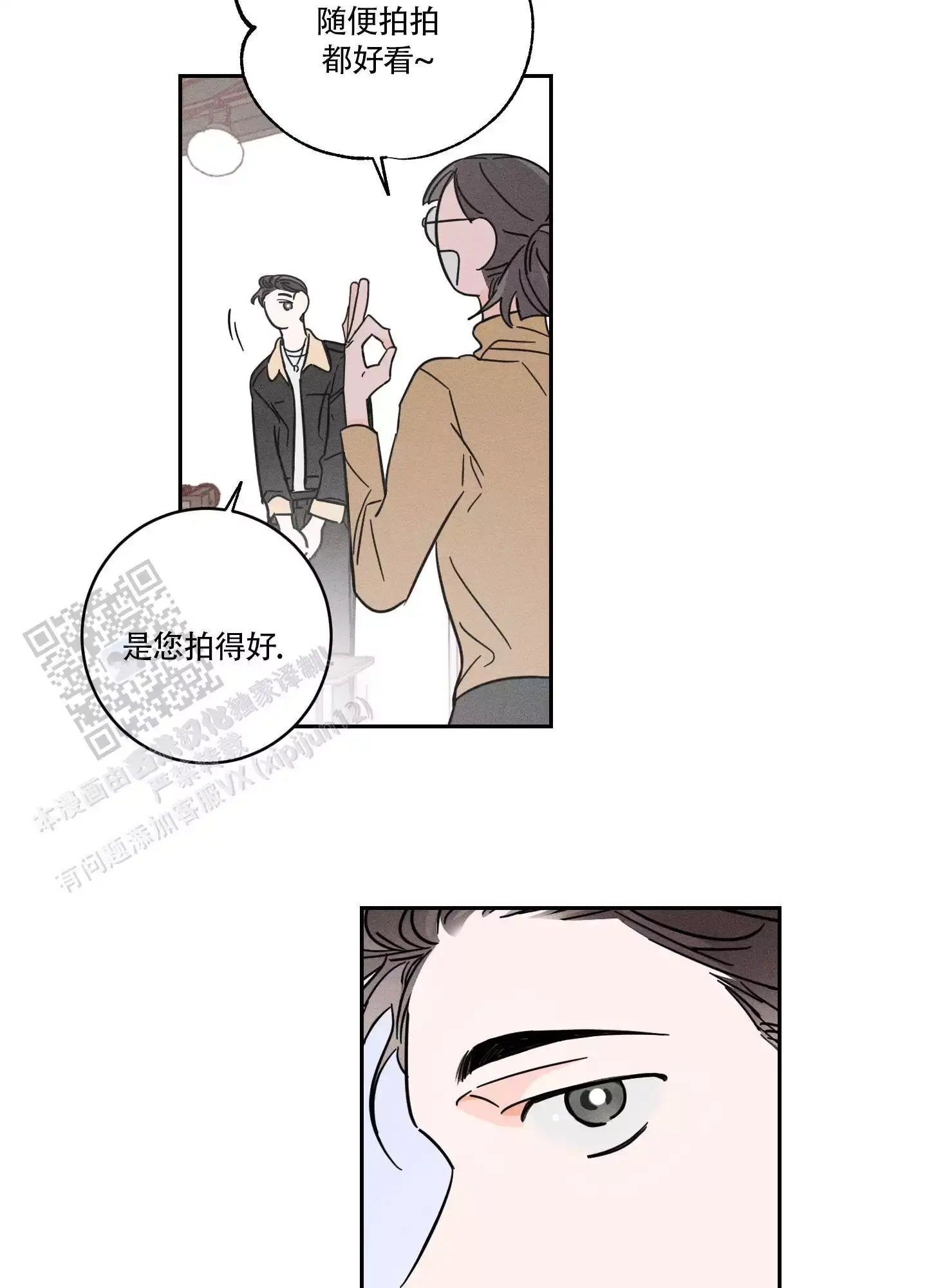 自我救赎小说漫画,第4话4图